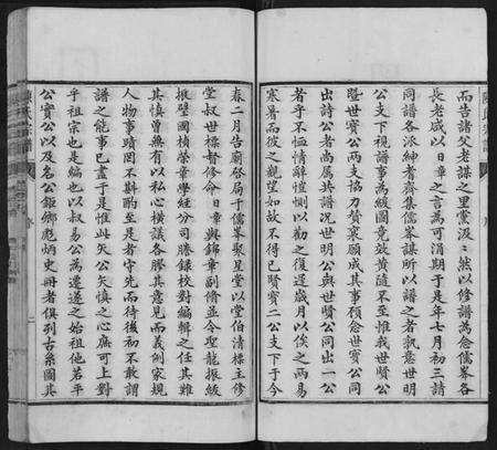 浙江陈氏族谱-陈氏宗谱[10卷].pdf电子版预览图5