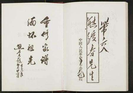 湖南熊氏族谱-上湘熊氏族谱.pdf电子版预览图2