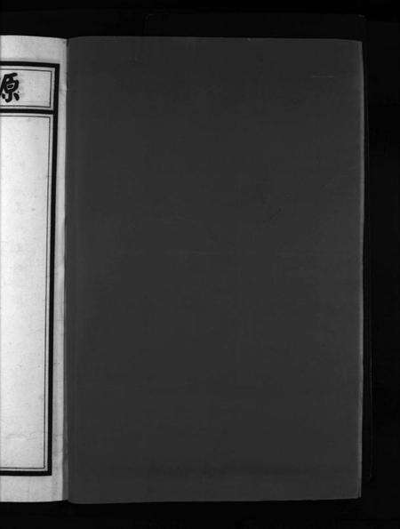 浙江陈氏族谱-陈氏宗谱马仁桥房 [不分卷].pdf电子版预览图2