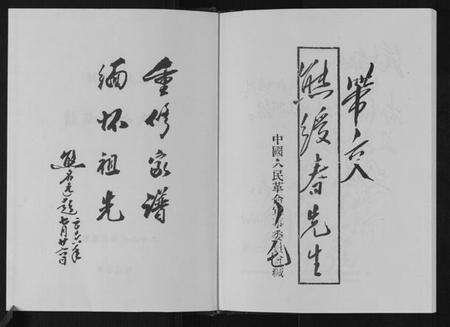 湖南熊氏族谱-熊氏七修族谱.pdf电子版预览图2
