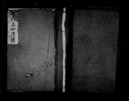 浙江陈氏族谱-陈氏房谱.pdf电子版缩略图