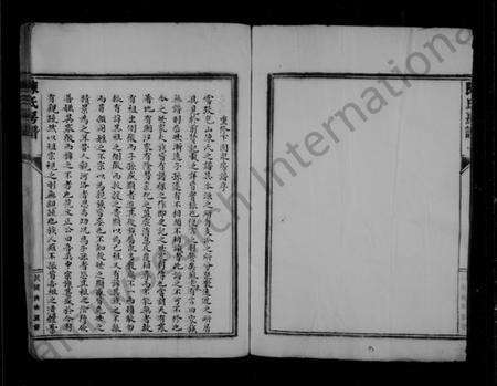 浙江陈氏族谱-陈氏房谱.pdf电子版预览图2