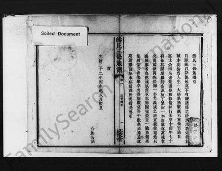 湖南熊氏族谱-熊氏三修族谱.pdf电子版预览图2