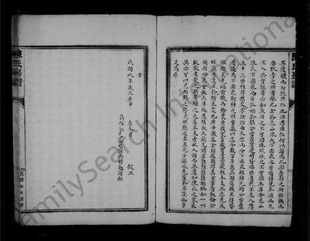 浙江陈氏族谱-陈氏房谱.pdf电子版预览图3