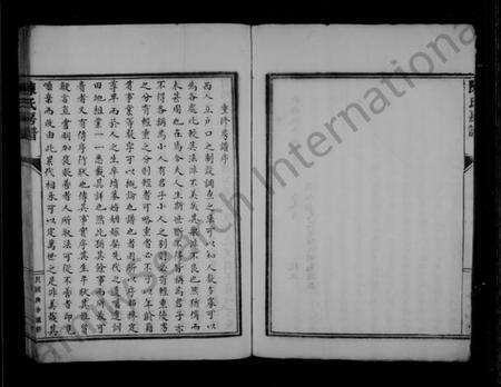 浙江陈氏族谱-陈氏房谱.pdf电子版预览图4