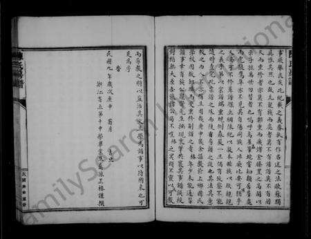 浙江陈氏族谱-陈氏房谱.pdf电子版预览图5