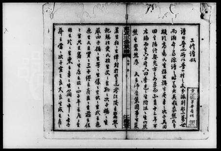 湖南熊氏族谱-熊氏三修族谱 [11卷,首1卷].pdf电子版预览图3