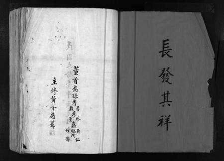 浙江陈氏族谱-陈氏族谱 [不分卷].pdf电子版预览图3