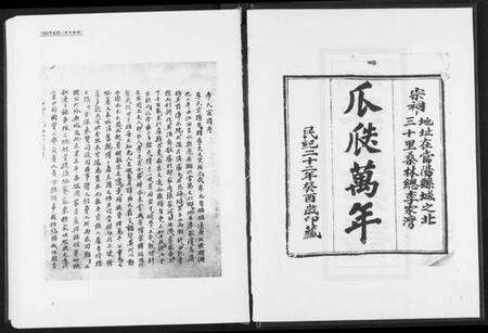 湖北李氏族谱-新编李氏宗谱(影印1933年本).pdf电子版预览图3
