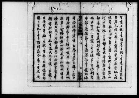 湖南熊氏族谱-熊氏三修族谱 [11卷,首1卷].pdf电子版预览图4