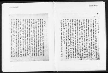 湖北李氏族谱-新编李氏宗谱(影印1933年本).pdf电子版预览图4