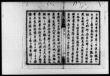 湖南熊氏族谱-熊氏三修族谱 [11卷,首1卷].pdf电子版预览图5