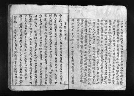 浙江陈氏族谱-陈氏族谱 [不分卷].pdf电子版预览图5