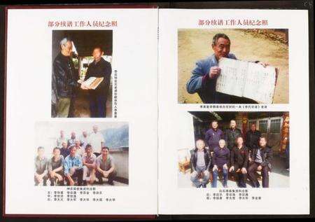 湖北李氏族谱-李家湾李氏族谱.pdf电子版预览图5