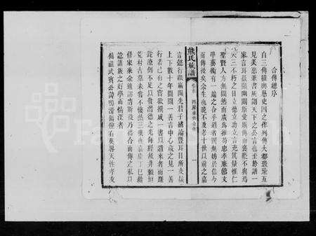 湖南熊氏族谱-熊氏五修族谱.pdf电子版预览图2