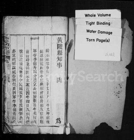 湖北李氏族谱-李氏宗谱.pdf电子版预览图1