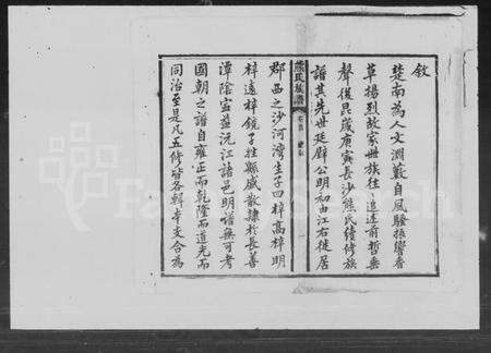 湖南熊氏族谱-熊氏族谱.pdf电子版预览图2