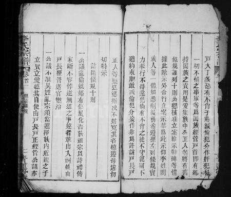 湖北李氏族谱-李氏宗谱.pdf电子版预览图2