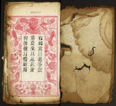 湖北李氏族谱-李氏宗谱.pdf电子版预览图1