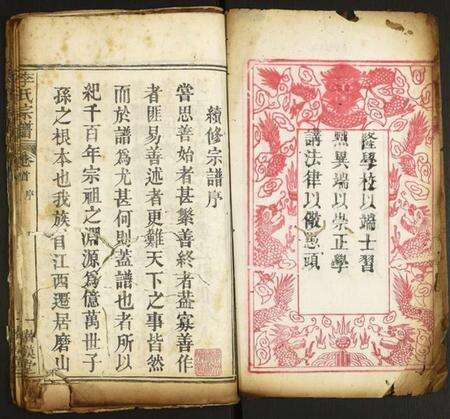 湖北李氏族谱-李氏宗谱.pdf电子版预览图2