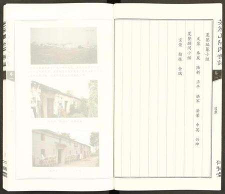 浙江陆氏族谱-陆氏世谱 [6卷].pdf电子版预览图5