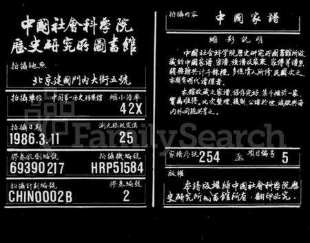 浙江陆氏族谱-陆氏支谱.pdf电子版缩略图