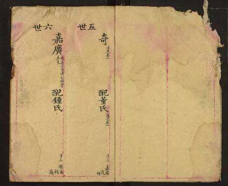 湖北李氏族谱-李氏宗谱.pdf电子版预览图2