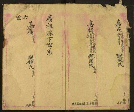 湖北李氏族谱-李氏宗谱.pdf电子版预览图3