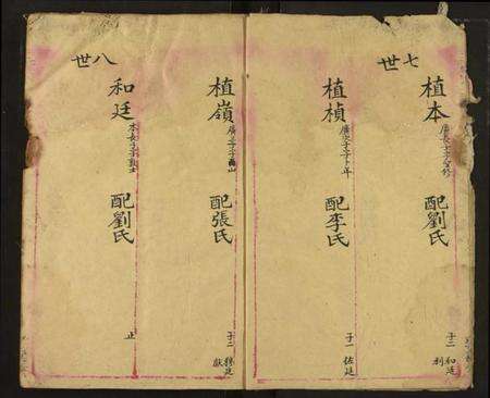 湖北李氏族谱-李氏宗谱.pdf电子版预览图4