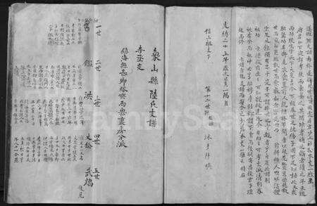 浙江陆氏族谱-陆氏支谱 [不分卷].pdf电子版预览图2