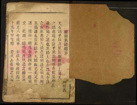 湖北李氏族谱-李氏宗谱.pdf电子版预览图1