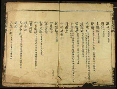 湖北李氏族谱-李氏宗谱.pdf电子版预览图3