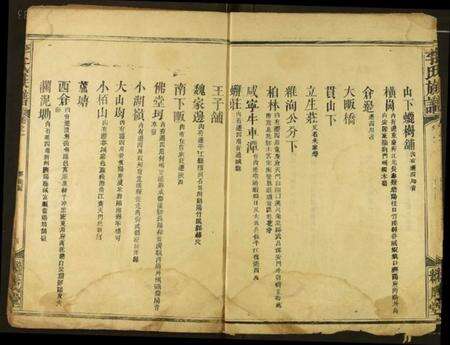 湖北李氏族谱-李氏宗谱.pdf电子版预览图4