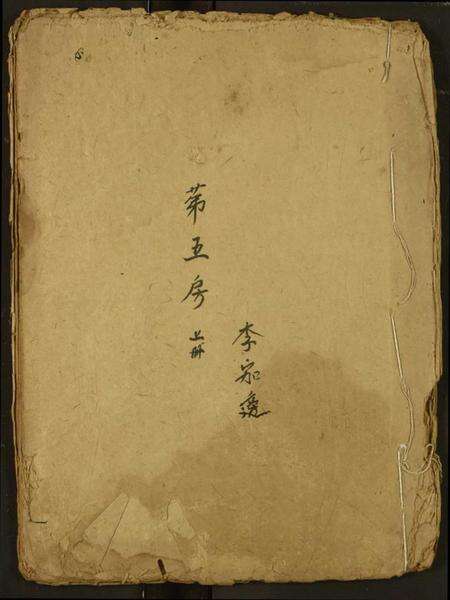 湖北李氏族谱-李氏宗谱.pdf电子版缩略图