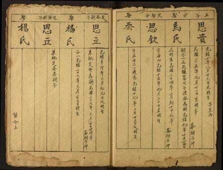 湖北李氏族谱-李氏宗谱.pdf电子版预览图4