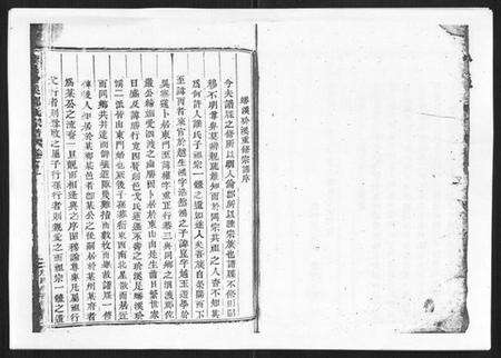 浙江郑氏族谱-阶溪郑氏宗谱[12卷].pdf电子版预览图1