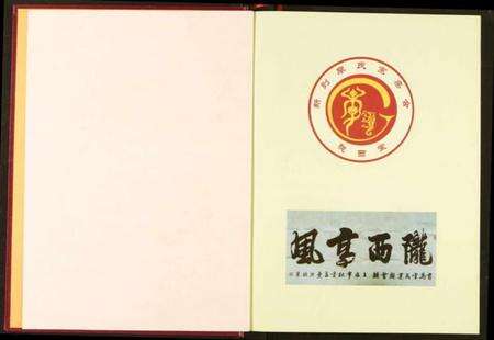 湖北李氏族谱-李氏宗谱.pdf电子版预览图2