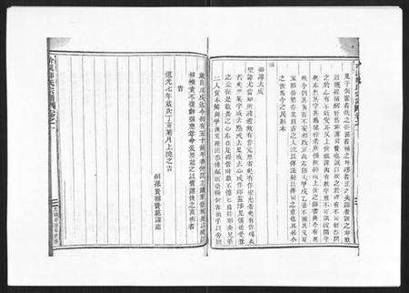 浙江郑氏族谱-阶溪郑氏宗谱[12卷].pdf电子版预览图3