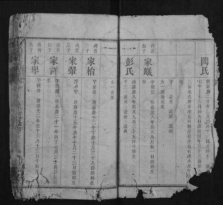 湖南徐氏族谱-宁邑徐氏三修谱.pdf电子版预览图3