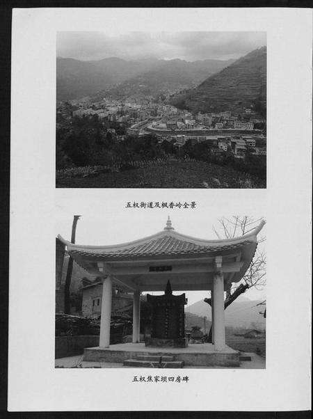 湖北李氏族谱-李氏宗谱.pdf电子版预览图4