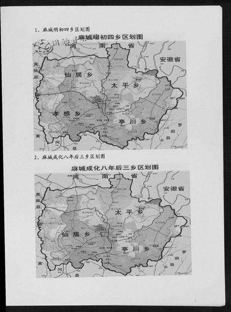 湖北李氏族谱-李氏宗谱.pdf电子版预览图5