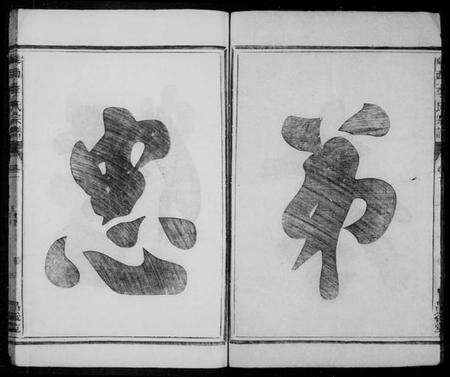 浙江李氏族谱-陇西李氏宗谱.pdf电子版预览图4