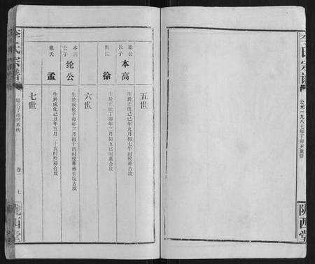 湖北李氏族谱-李氏宗谱.pdf电子版预览图4