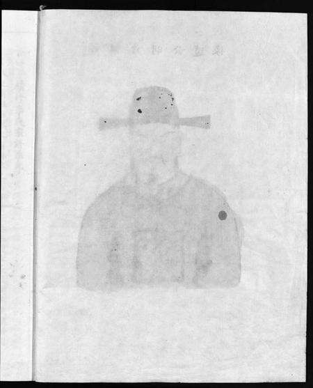 浙江李氏族谱-雁荡镇田东村港基湾李氏宗谱 [上下册].pdf电子版预览图5