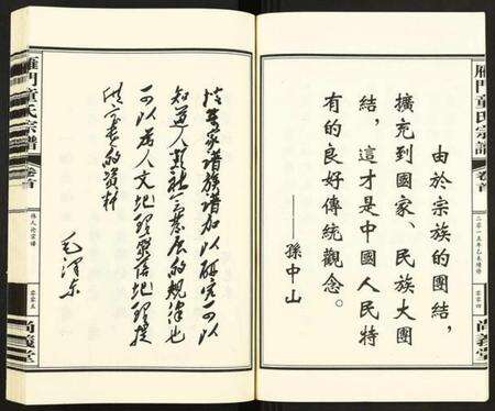 浙江童氏族谱-雁门童氏宗谱 [10卷,首1卷].pdf电子版预览图4