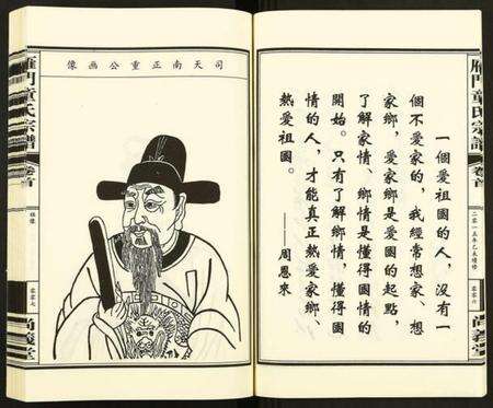 浙江童氏族谱-雁门童氏宗谱 [10卷,首1卷].pdf电子版预览图5