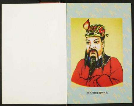 湖北李氏族谱-李氏宗谱.pdf电子版预览图1