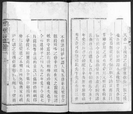 浙江童氏族谱-雁门童氏宗谱[6卷,首1卷].pdf电子版预览图3