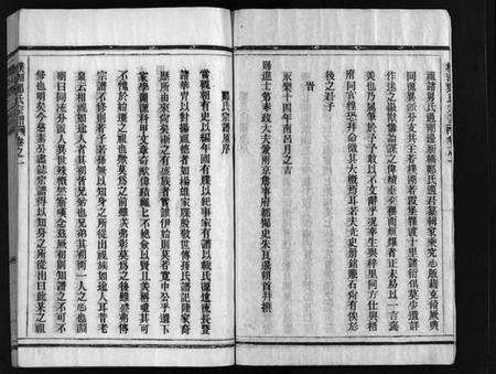 浙江郑氏族谱-雁阳郑氏宗谱 [9卷].pdf电子版预览图4