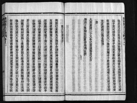 浙江郑氏族谱-雁阳郑氏宗谱 [9卷].pdf电子版预览图5